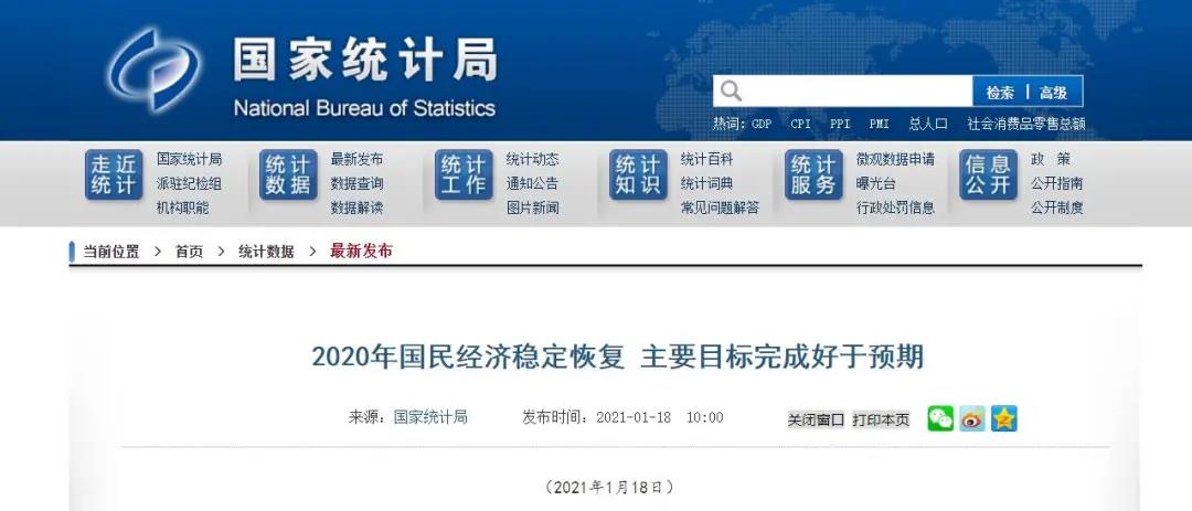 263947億元！2020年全國(guó)建筑業(yè)總產(chǎn)值同比增長(zhǎng)6.2%！