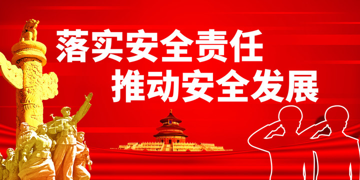 住房和城鄉(xiāng)建設(shè)部部署下半年安全生產(chǎn)重點(diǎn)任務(wù)